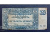 Rusia, 500 de ruble 1920