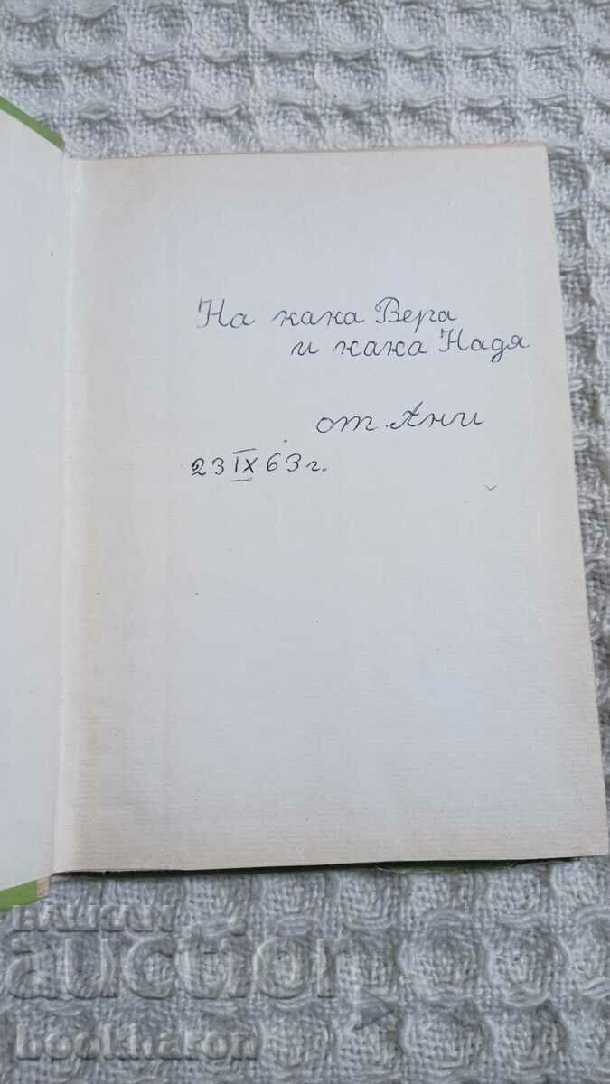 Asen Hristoforov: Vucidei with price 10.00 BGN | € 5.11 Asen Hristoforov: Vucidei with price 10.00 BGN | € 5.11