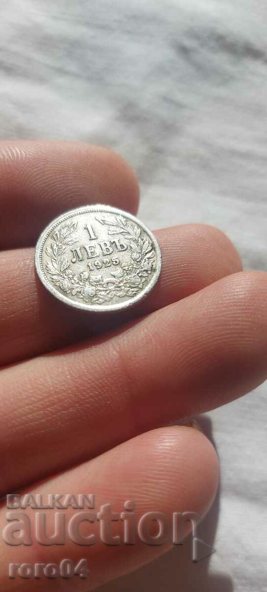 Δημοπρασία 1 BGN 1925