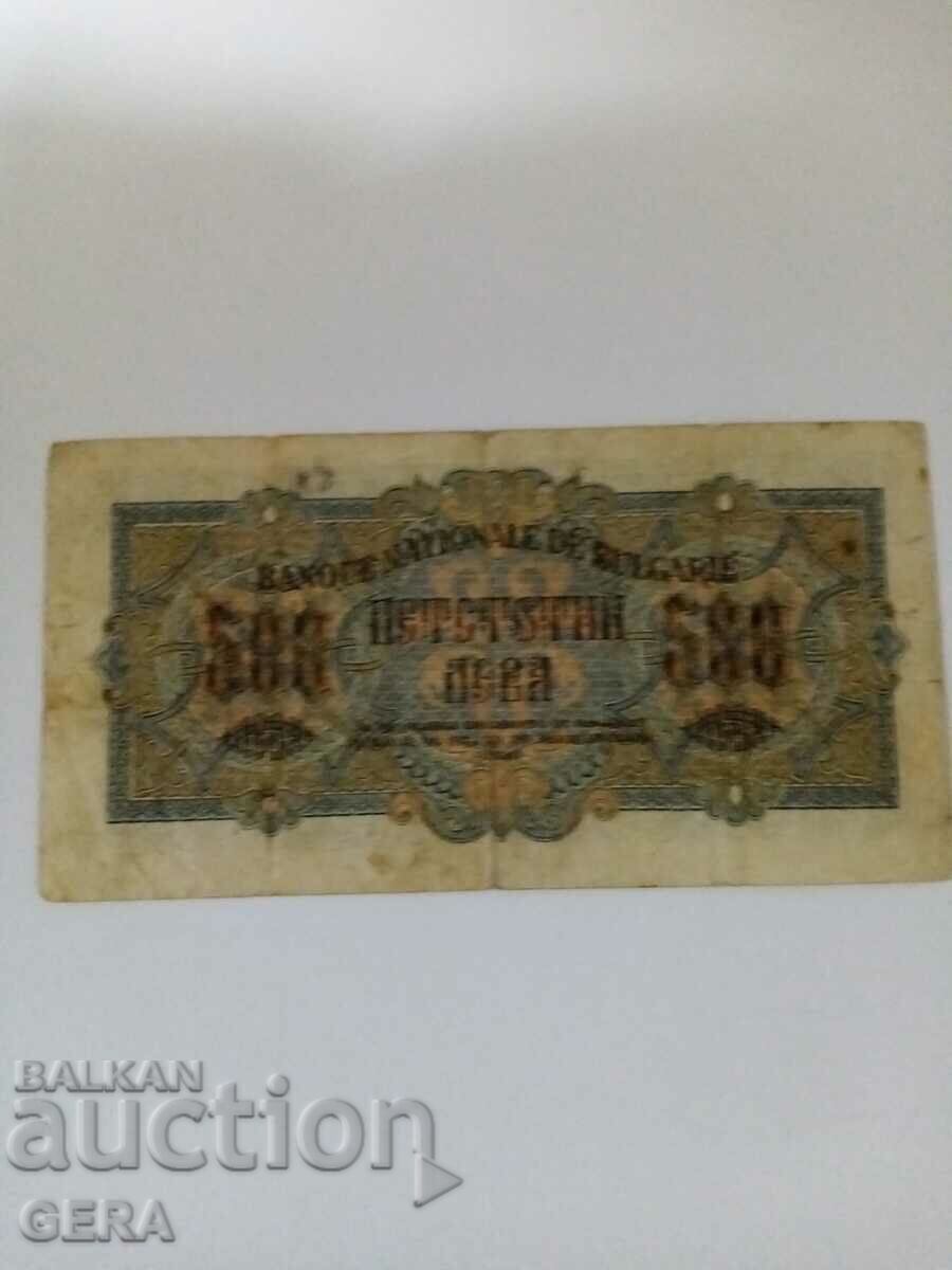 banknote with price 40.00 BGN | € 20.45 banknote with price 40.00 BGN | € 20.45