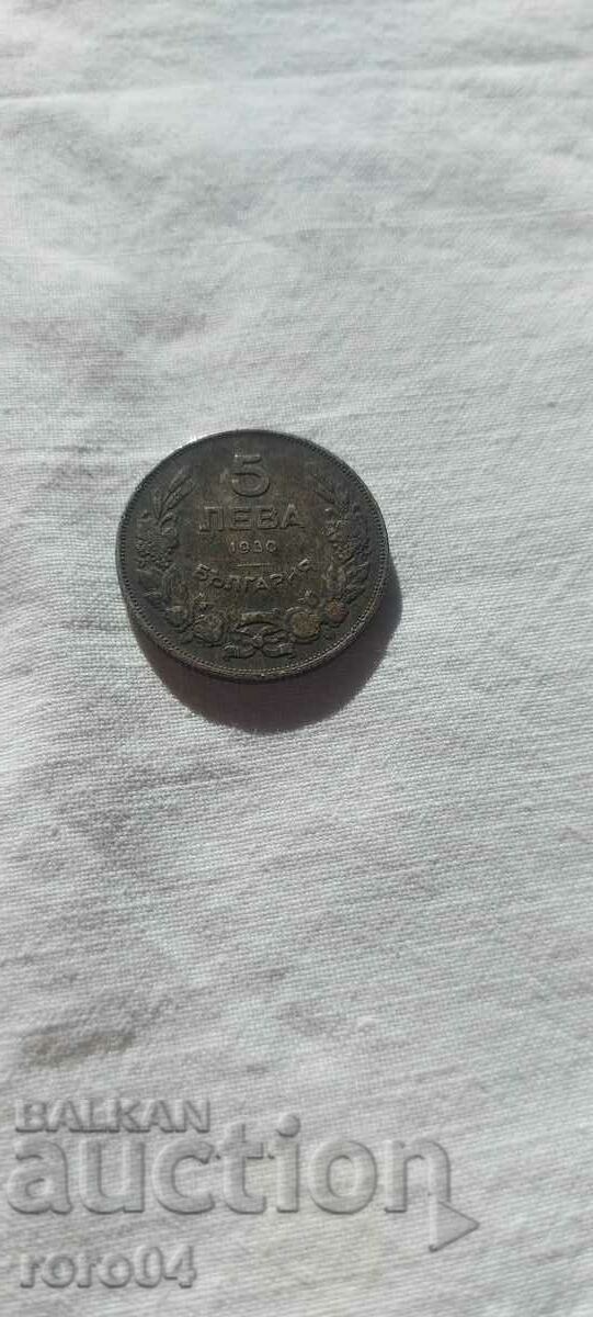 5 BGN 1930 with price 15.00 BGN | € 7.67 5 BGN 1930 with price 15.00 BGN | € 7.67