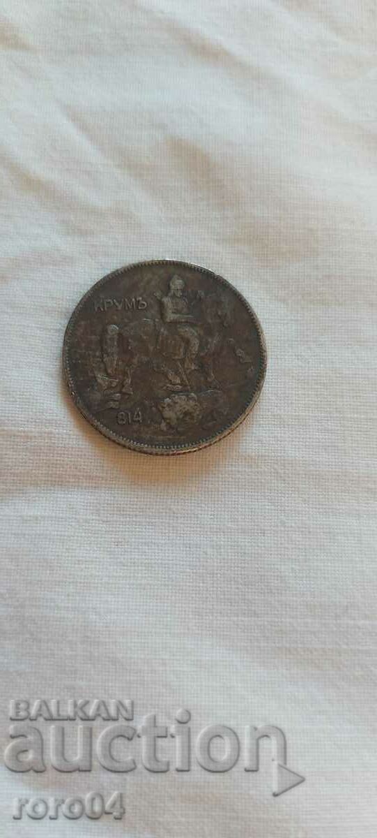 Delivery of 5 BGN 1930 Delivery of 5 BGN 1930