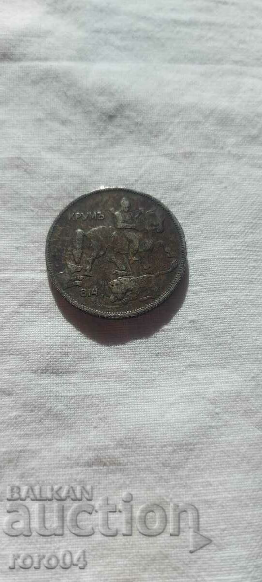 5 BGN 1930 - 5 5 BGN 1930 - 5