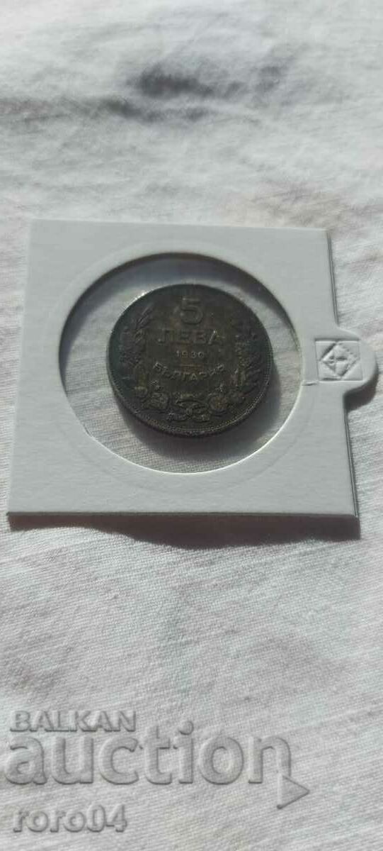 5 BGN 1930 - 7 5 BGN 1930 - 7