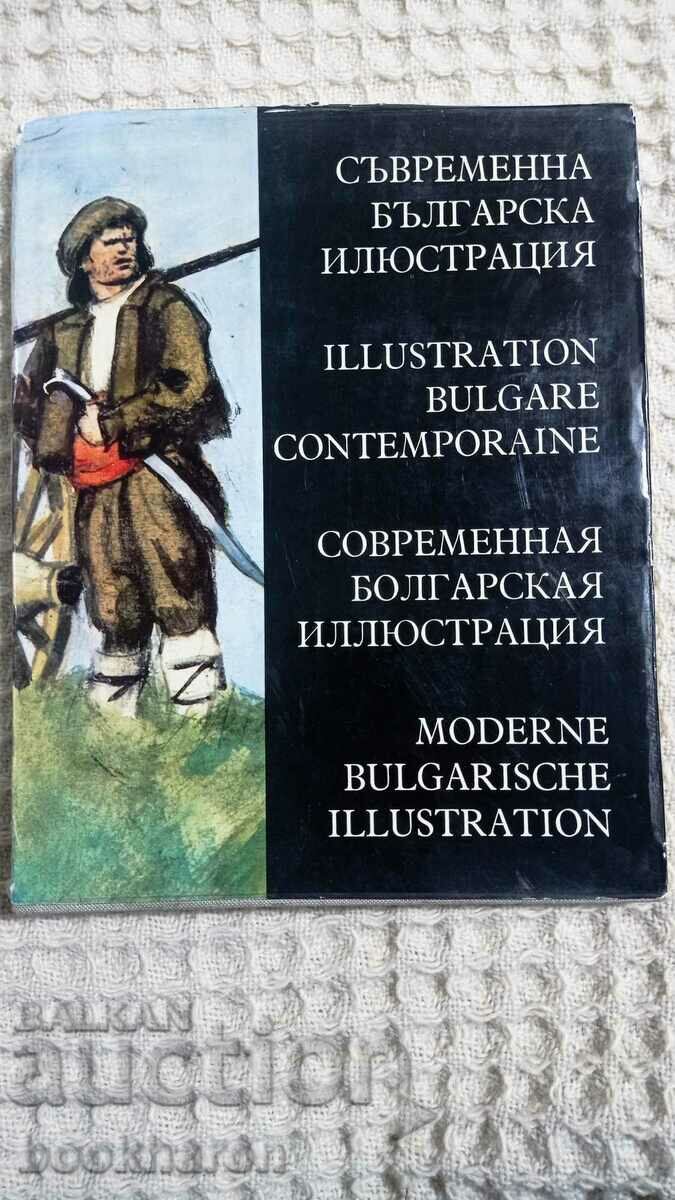 Modern Bulgarian illustration