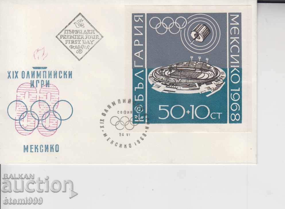 Първодневен Пощенски плик Спорт Олимпийски игри