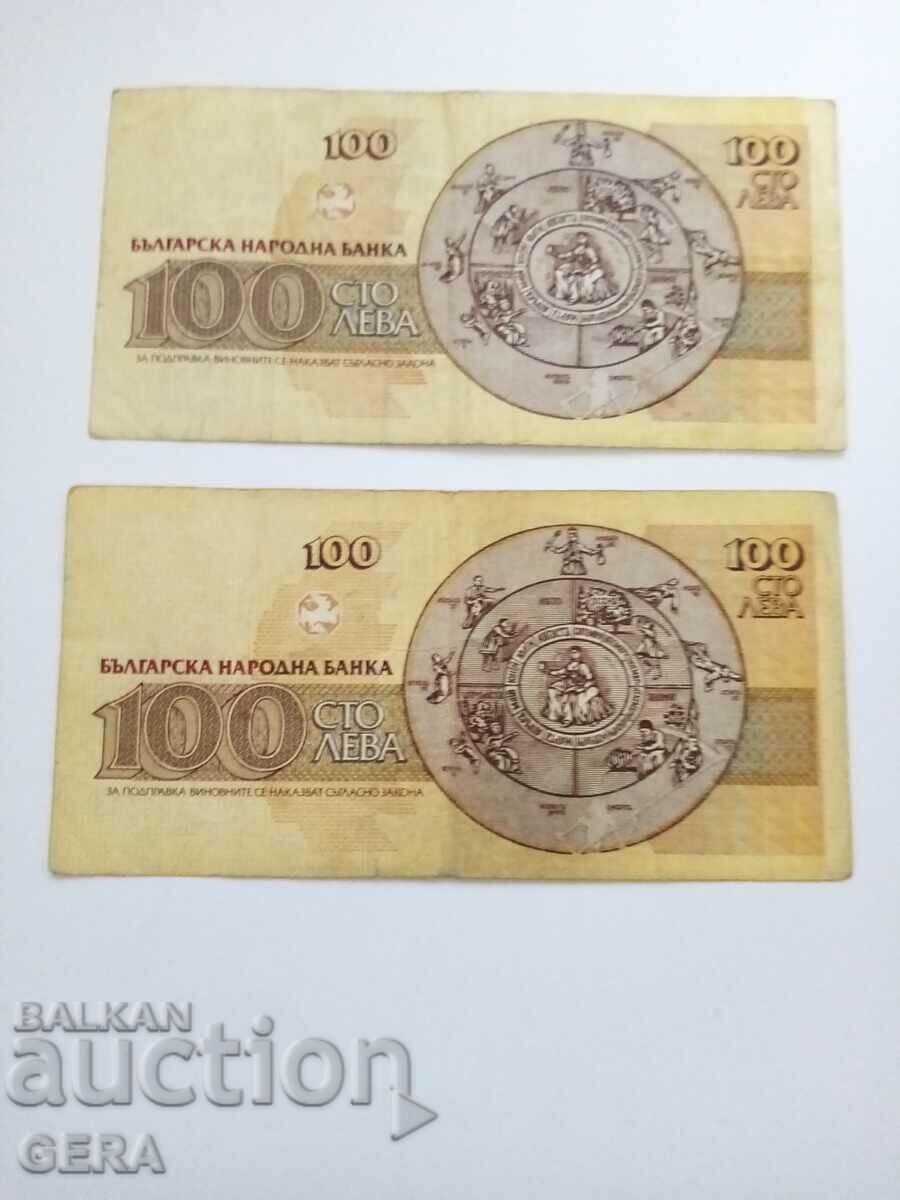 banknote with price 10.00 BGN | € 5.11