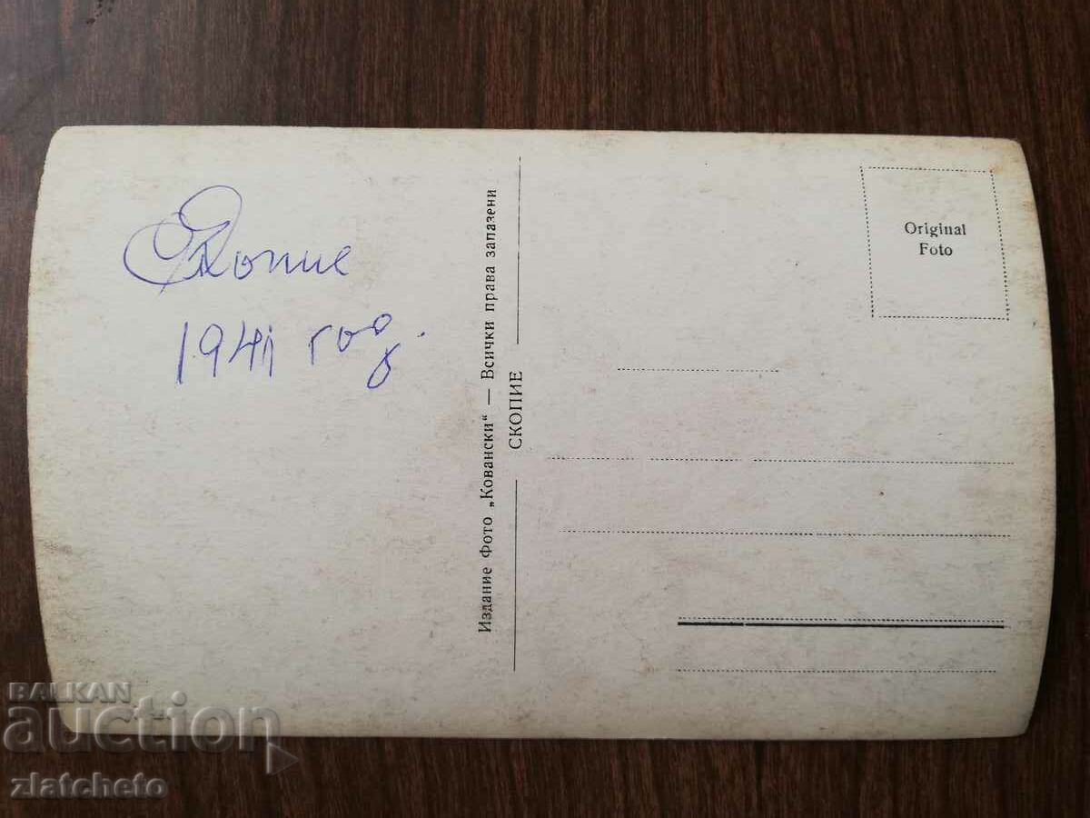 Postal card Kingdom of Bulgaria - Skopje with price 20.00 BGN | € 10.23 Postal card Kingdom of Bulgaria - Skopje with price 20.00 BGN | € 10.23