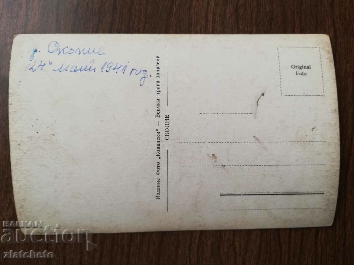 Postal card Kingdom of Bulgaria - Skopje with price 20.00 BGN | € 10.23 Postal card Kingdom of Bulgaria - Skopje with price 20.00 BGN | € 10.23