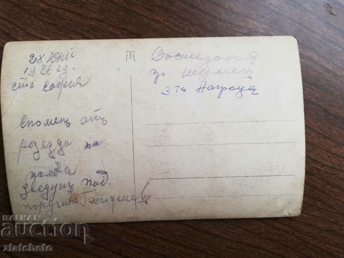 Auction  Old photo Kingdom of Bulgaria - horse race 1926.