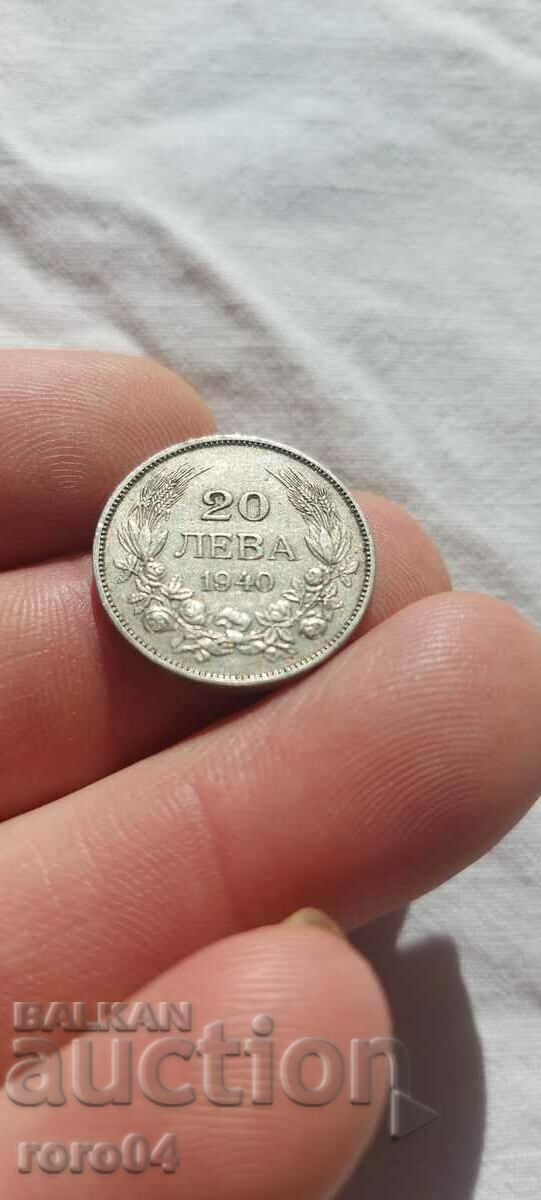 Аукцион 20 ЛЕВА - 1940 г. Аукцион 20 ЛЕВА - 1940 г.