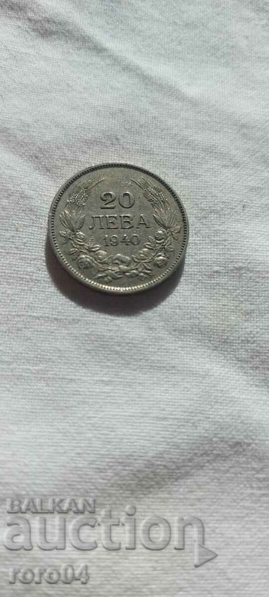 20 ЛЕВА - 1940 г. - 7 20 ЛЕВА - 1940 г. - 7