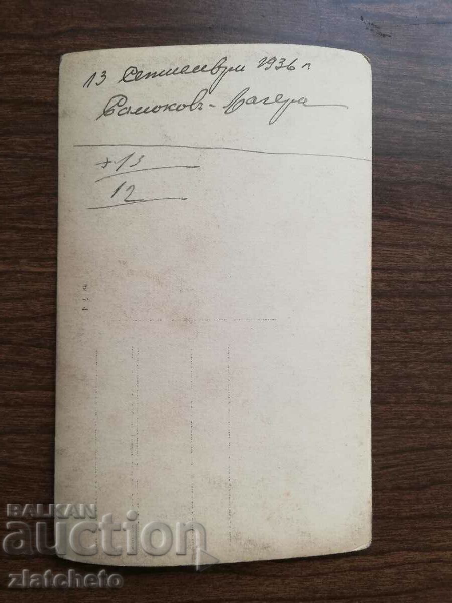 Auction Old photo Kingdom of Bulgaria - Auction Old photo Kingdom of Bulgaria -