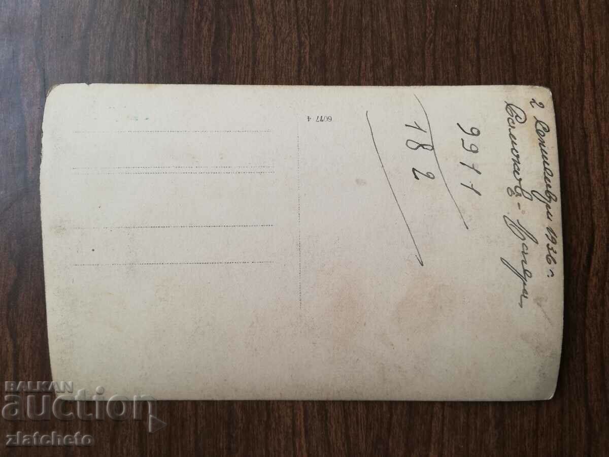 Auction  Old photo Kingdom of Bulgaria - Camp Samokov 1936