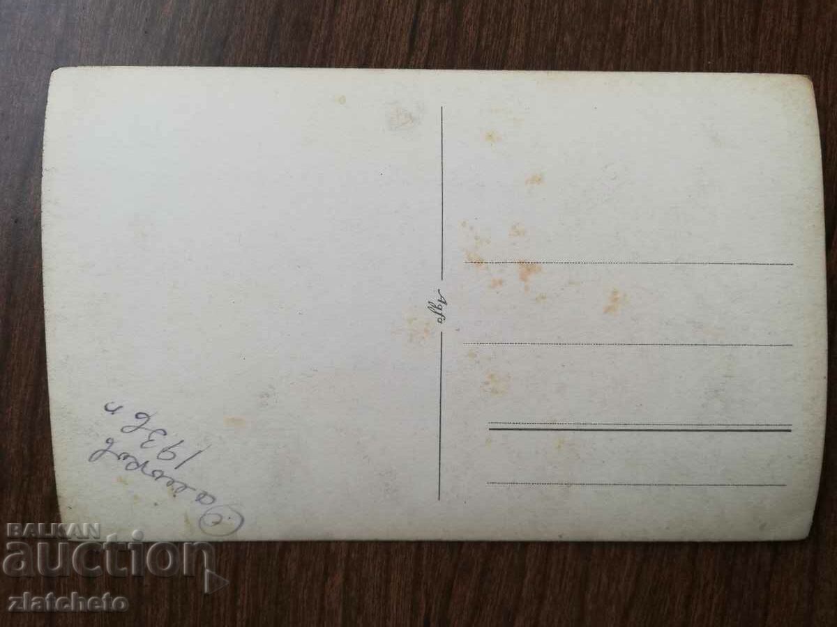 Auction  Old photo Kingdom of Bulgaria -