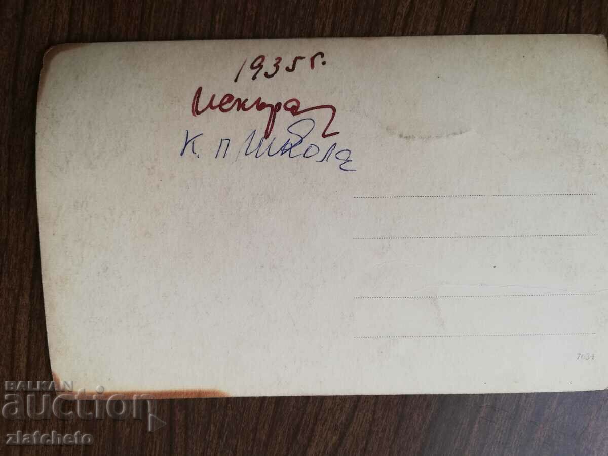 Auction Old photo Kingdom of Bulgaria - of Iskra Auction Old photo Kingdom of Bulgaria - of Iskra