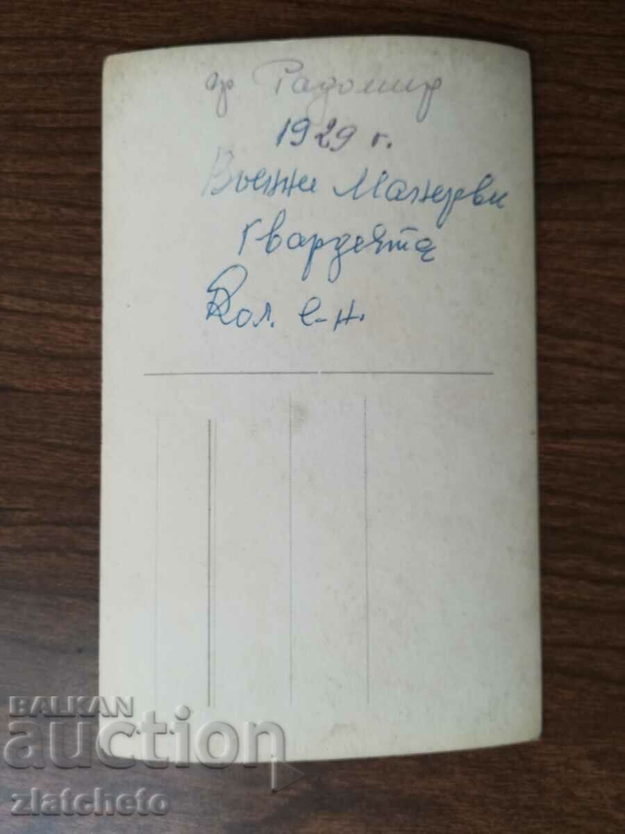 Old photo Kingdom of Bulgaria - Radomir, military maneuvers gvar with price 20.00 BGN | € 10.23 Old photo Kingdom of Bulgaria - Radomir, military maneuvers gvar with price 20.00 BGN | € 10.23
