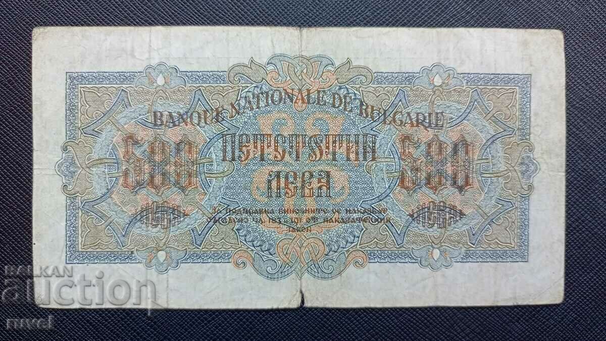 500 BGN 1945 with price 25.00 BGN | € 12.78 500 BGN 1945 with price 25.00 BGN | € 12.78