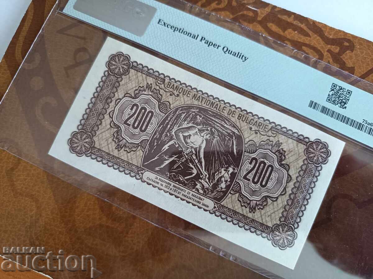 Delivery of Bulgaria Banknote 200 Leva from 1948 UNC 66 EPQ PMG