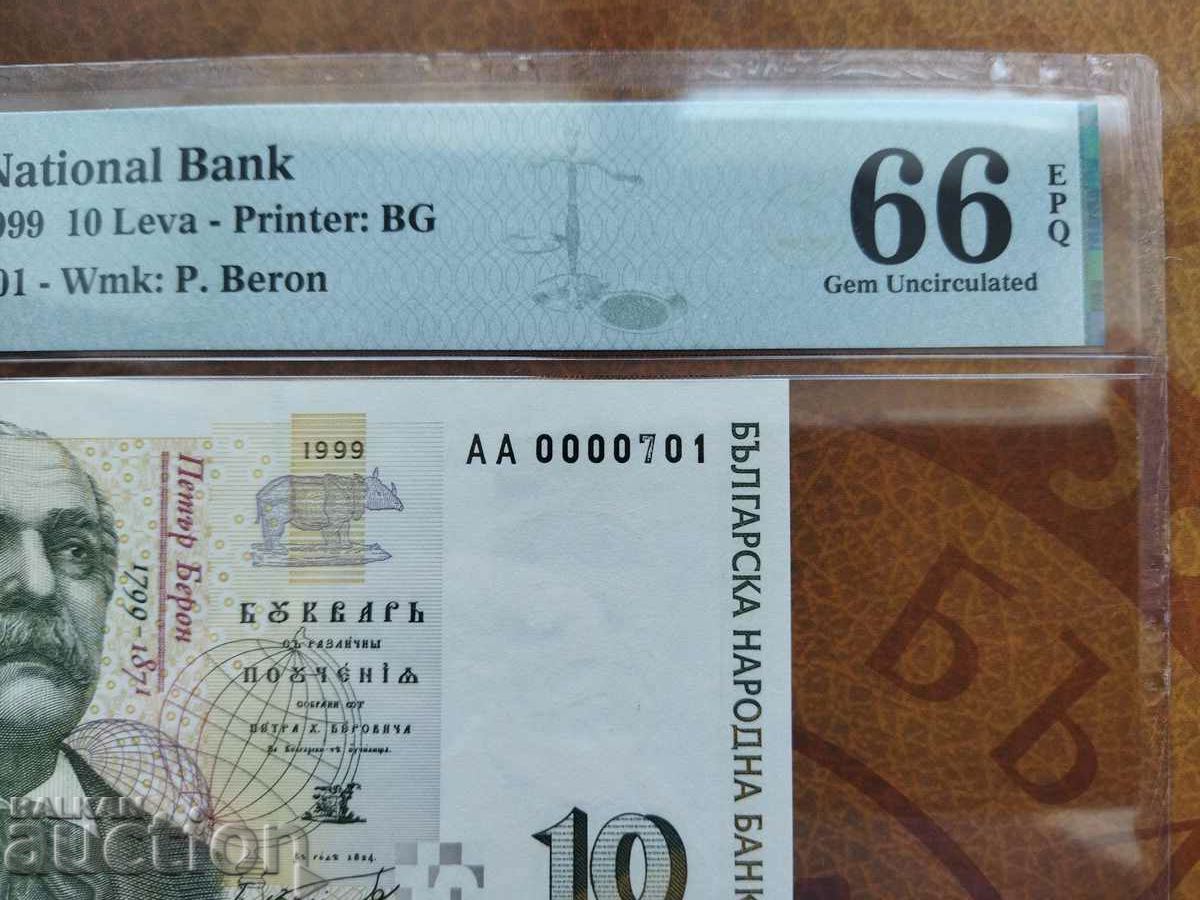 Bulgaria bancnota 10 BGN din 1999 UNC 66 EPQ PMG