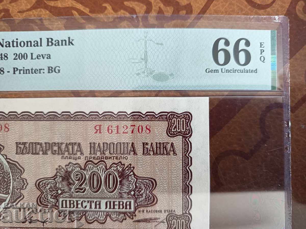 България банкнота 200 лева от 1948 г. UNC 66 EPQ PMG