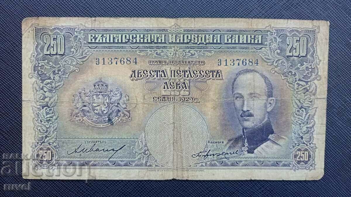 250 лева 1929 г.