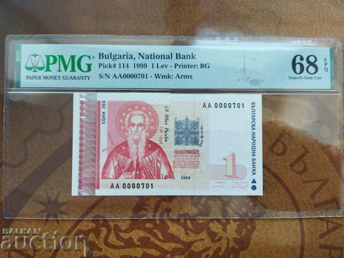 Bulgaria banknote 1 lev from 1999 PMG UNC 68 EPQ №0000701 with price 190.00 BGN | € 97.15 Bulgaria banknote 1 lev from 1999 PMG UNC 68 EPQ №0000701 with price 190.00 BGN | € 97.15