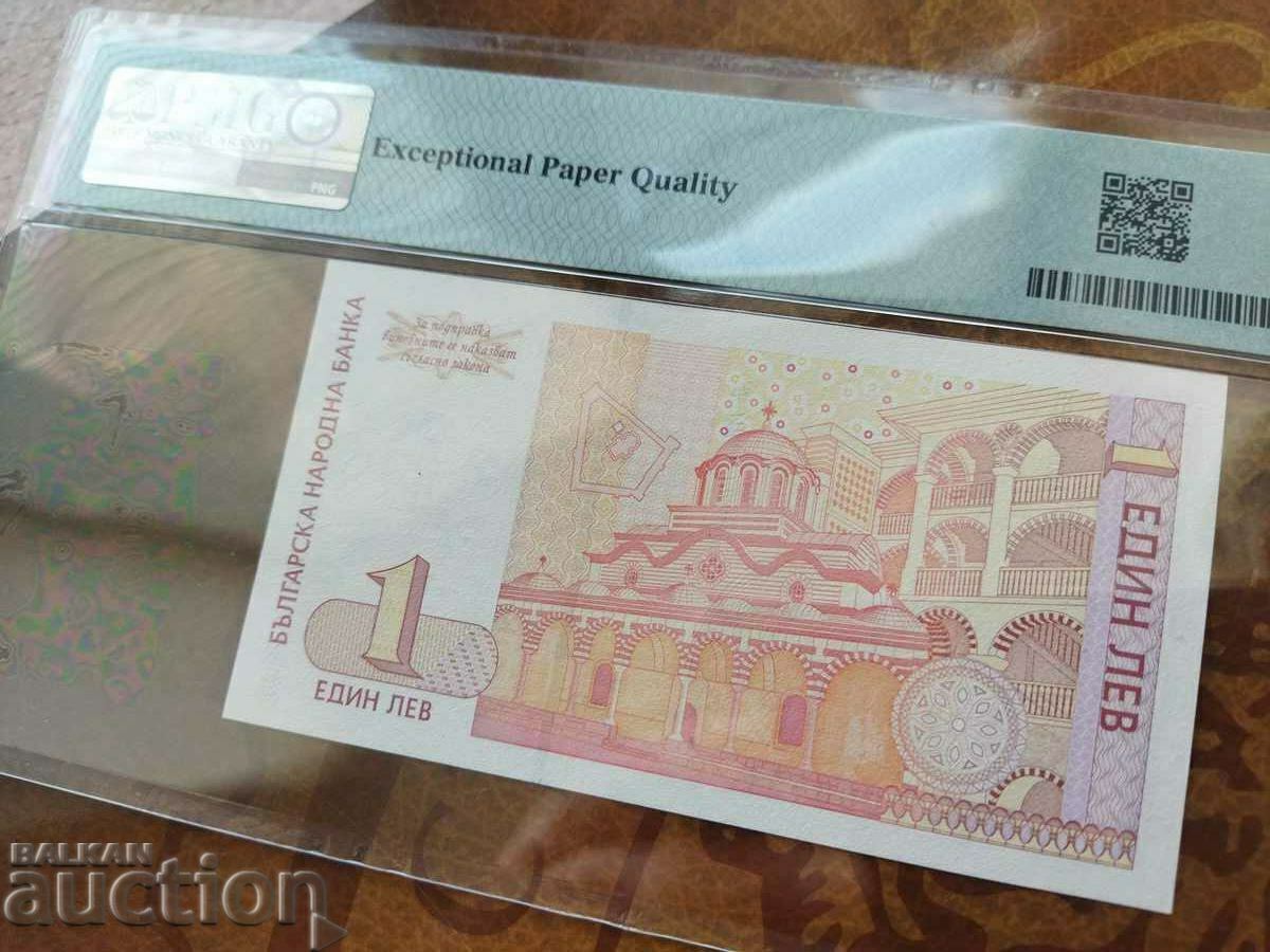 Delivery of Bulgaria banknote 1 lev from 1999 PMG UNC 68 EPQ №0000701 Delivery of Bulgaria banknote 1 lev from 1999 PMG UNC 68 EPQ №0000701