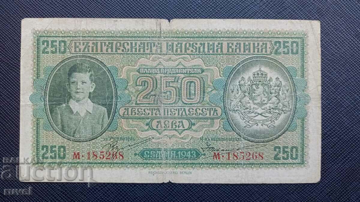 250 лева 1943 г.