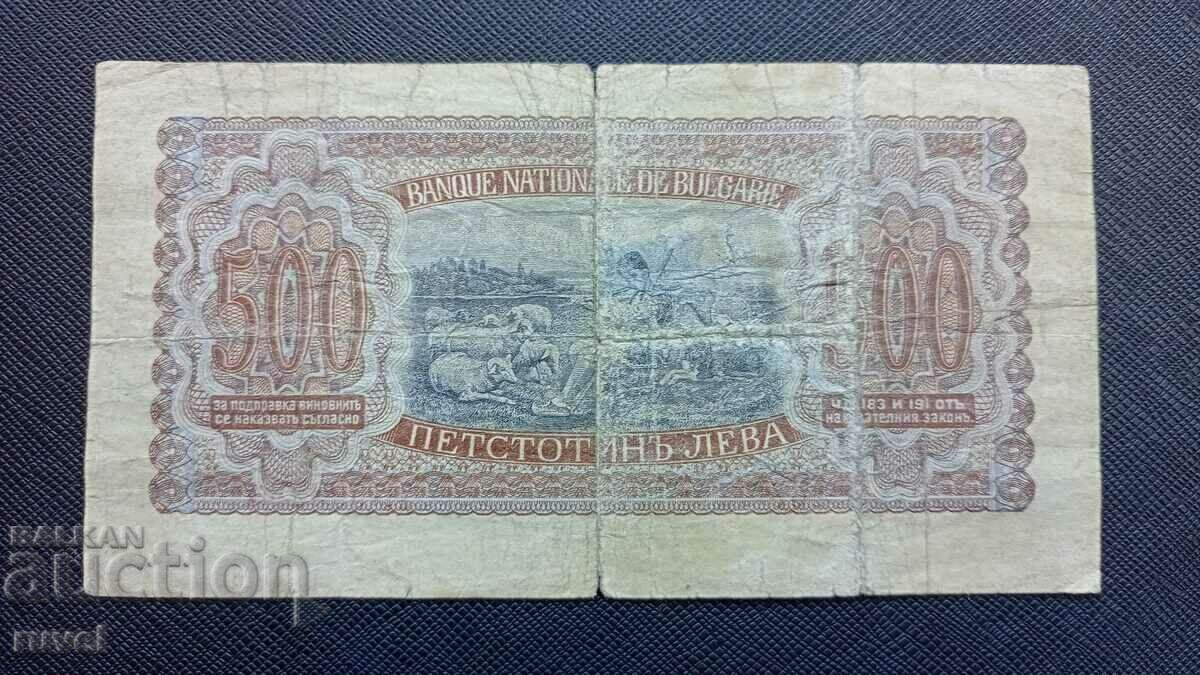 500 BGN 1943 with price 25.00 BGN | € 12.78 500 BGN 1943 with price 25.00 BGN | € 12.78