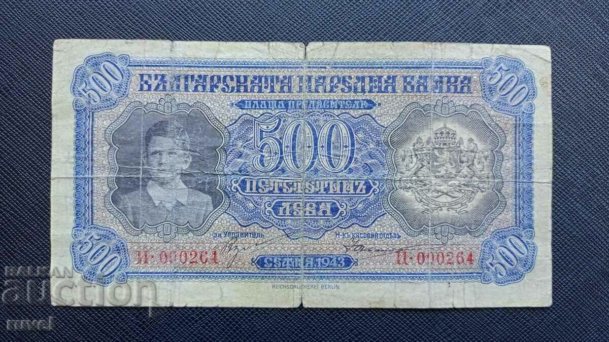 500 лева 1943 г.