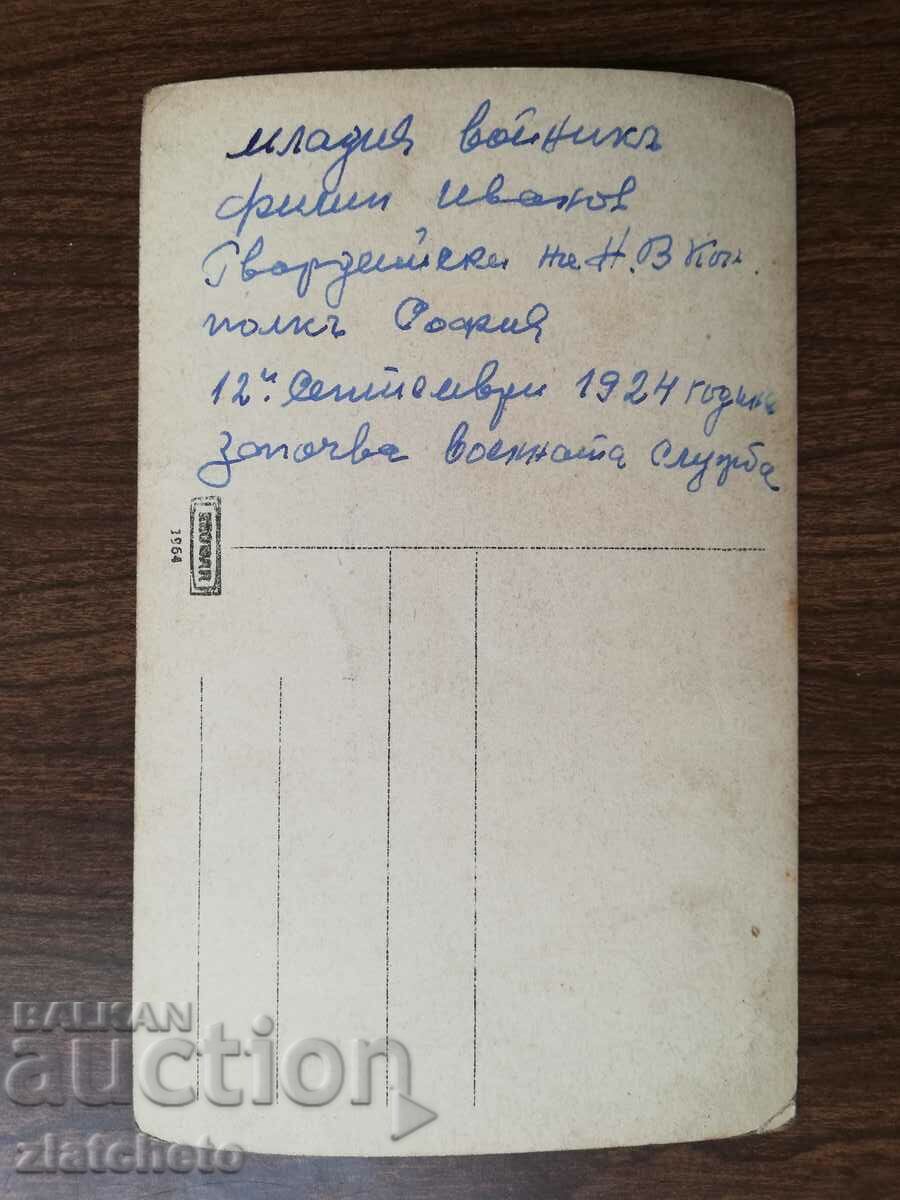 Old photo Kingdom of Bulgaria - with price 20.00 BGN | € 10.23 Old photo Kingdom of Bulgaria - with price 20.00 BGN | € 10.23