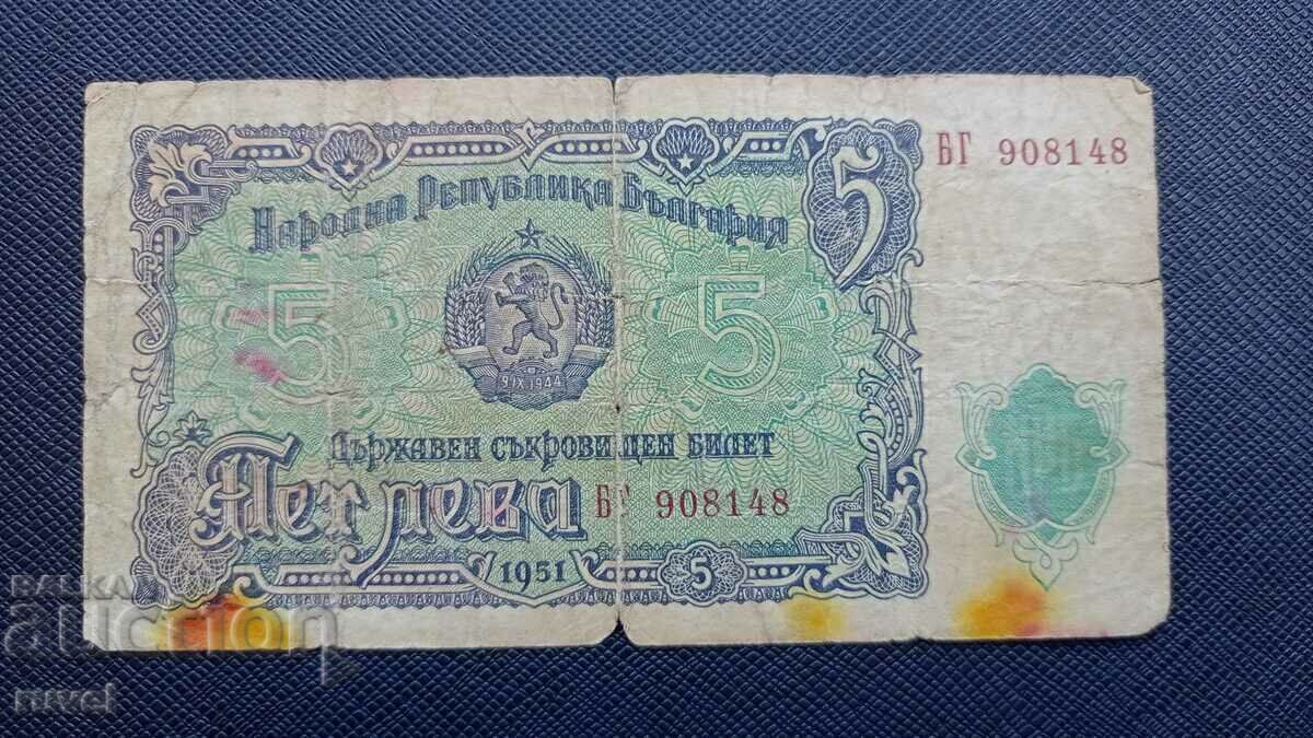 5 BGN 1951