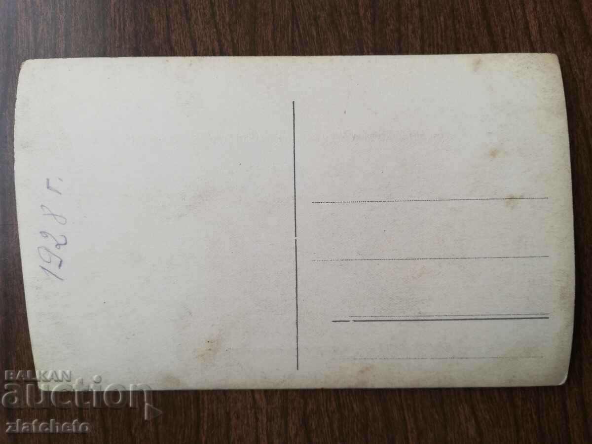 Old photo Kingdom of Bulgaria - with price 10.00 BGN | € 5.11 Old photo Kingdom of Bulgaria - with price 10.00 BGN | € 5.11