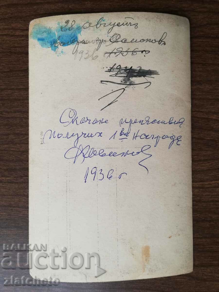 Auction Old photo Kingdom of Bulgaria - 1st prize show jumping Auction Old photo Kingdom of Bulgaria - 1st prize show jumping