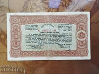 Bulgaria State treasury bill 5000 BGN from 15.11.1944