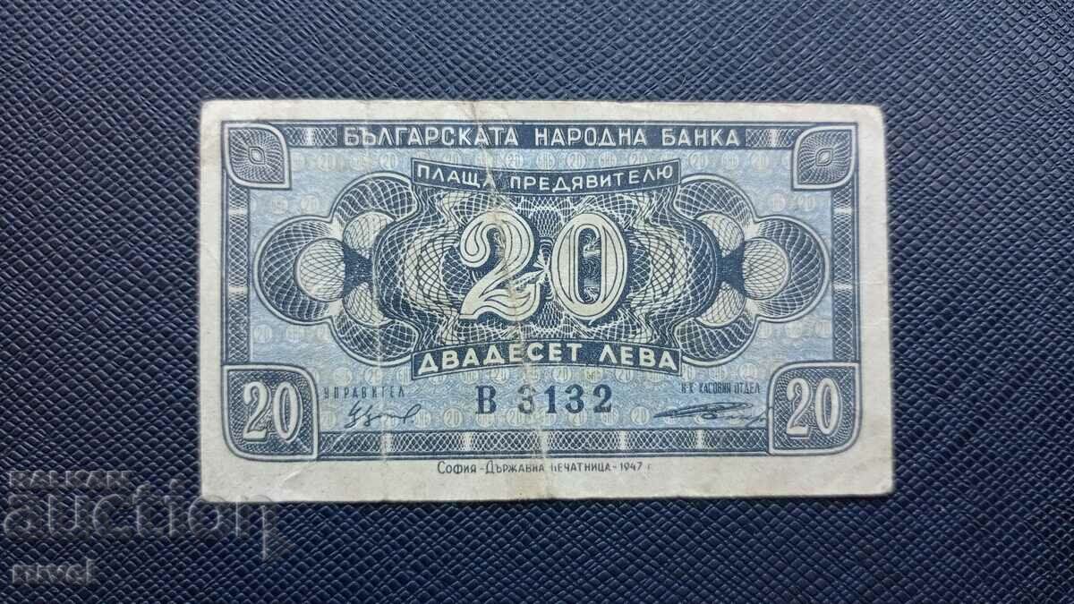 20 BGN 1947