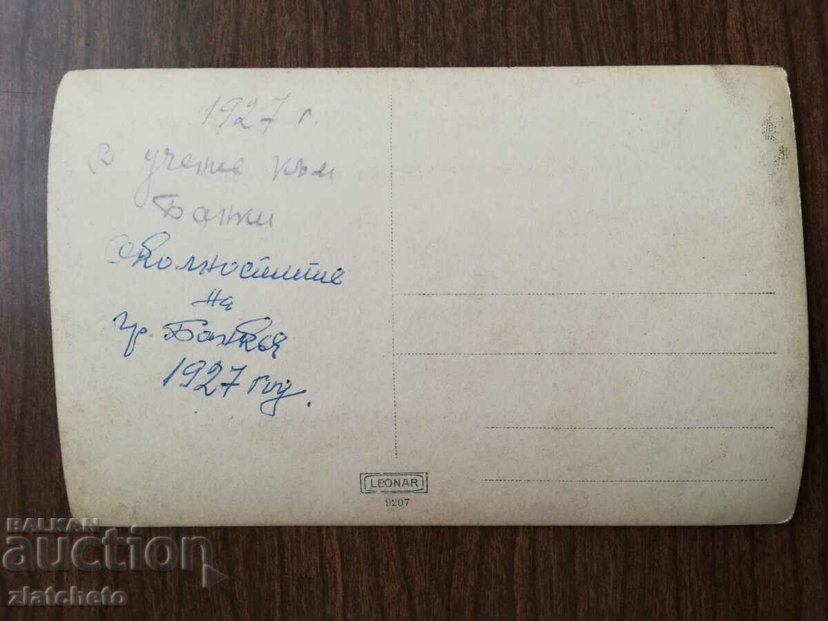 Auction Old photo Kingdom of Bulgaria - Teaching to Bankya Auction Old photo Kingdom of Bulgaria - Teaching to Bankya