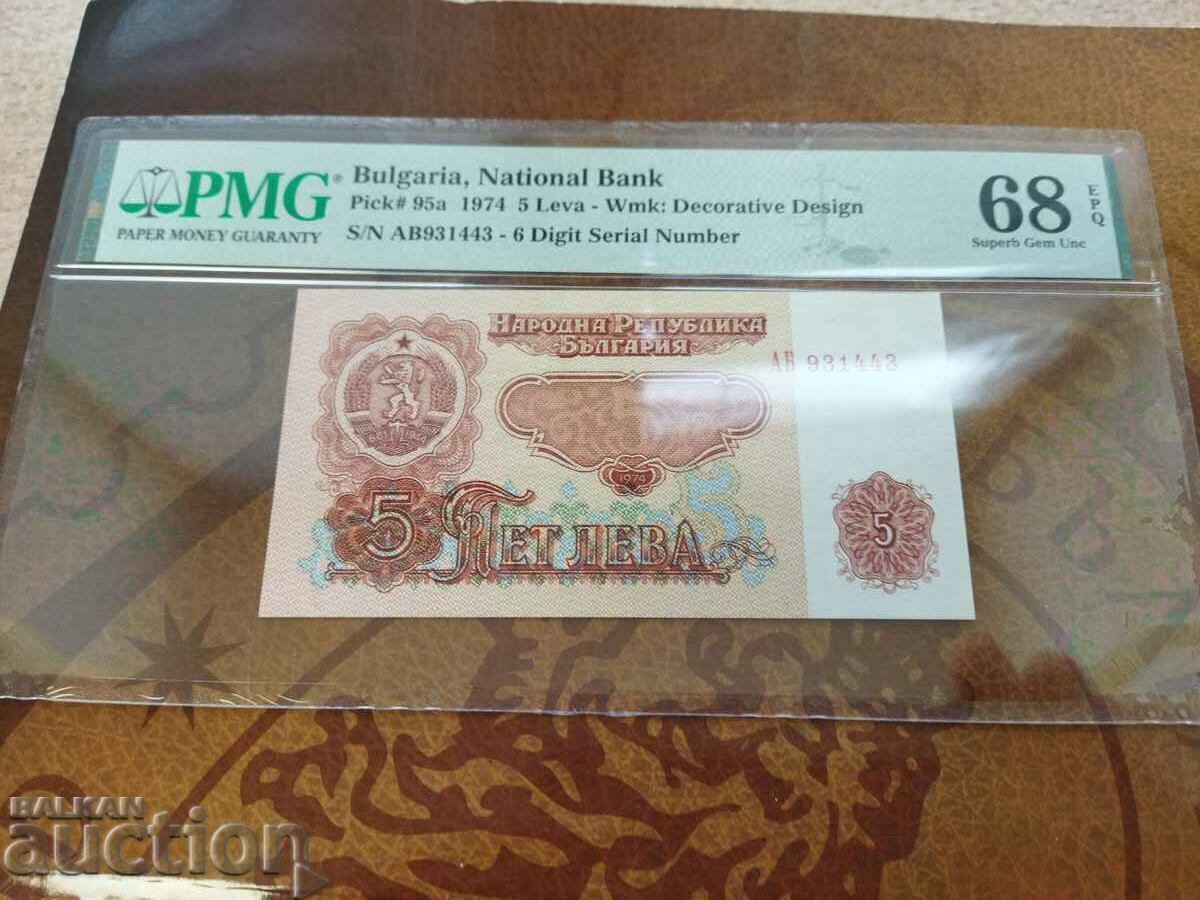 6 digits Bulgaria banknote 5 BGN from 1974. PMG UNC 68 EPQ with price 660.00 BGN | € 337.45 6 digits Bulgaria banknote 5 BGN from 1974. PMG UNC 68 EPQ with price 660.00 BGN | € 337.45