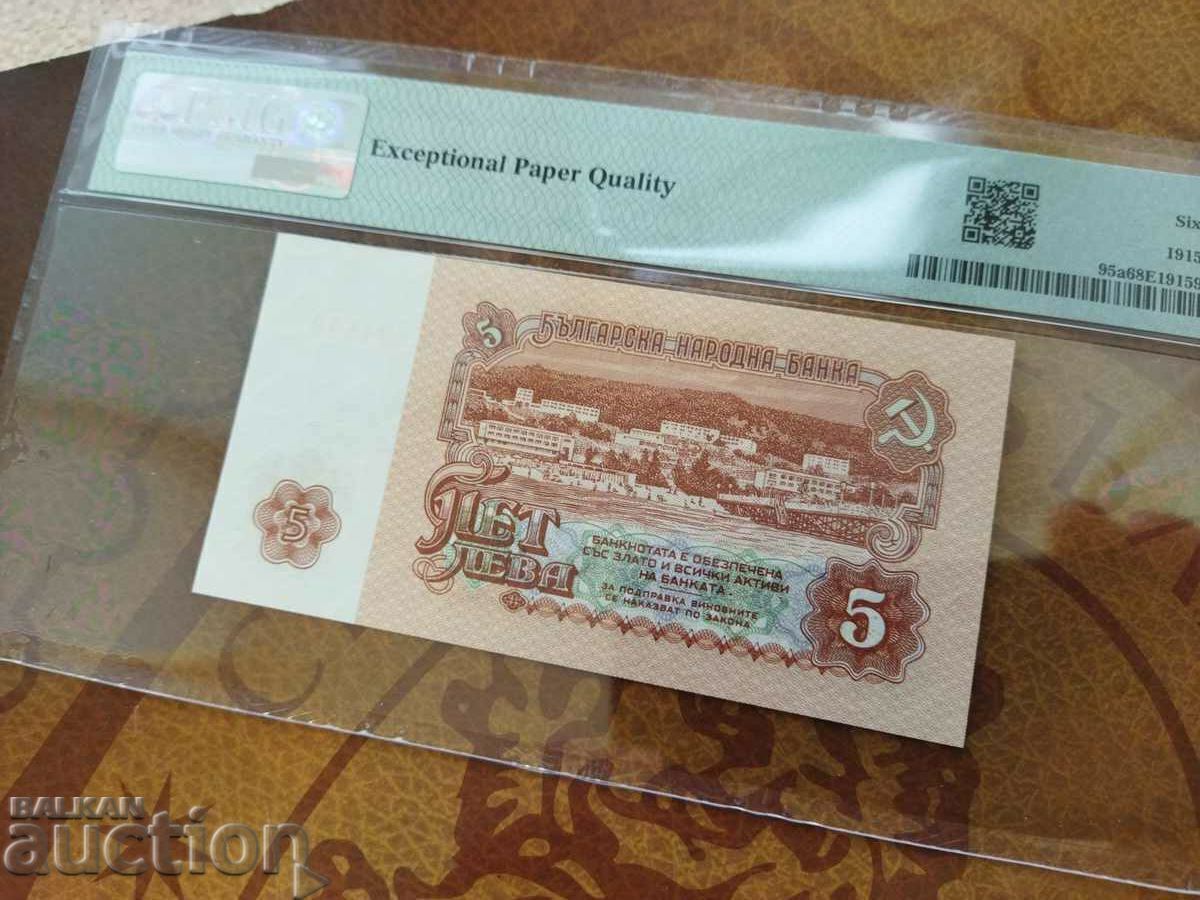 Auction 6 digits Bulgaria banknote 5 BGN from 1974. PMG UNC 68 EPQ Auction 6 digits Bulgaria banknote 5 BGN from 1974. PMG UNC 68 EPQ