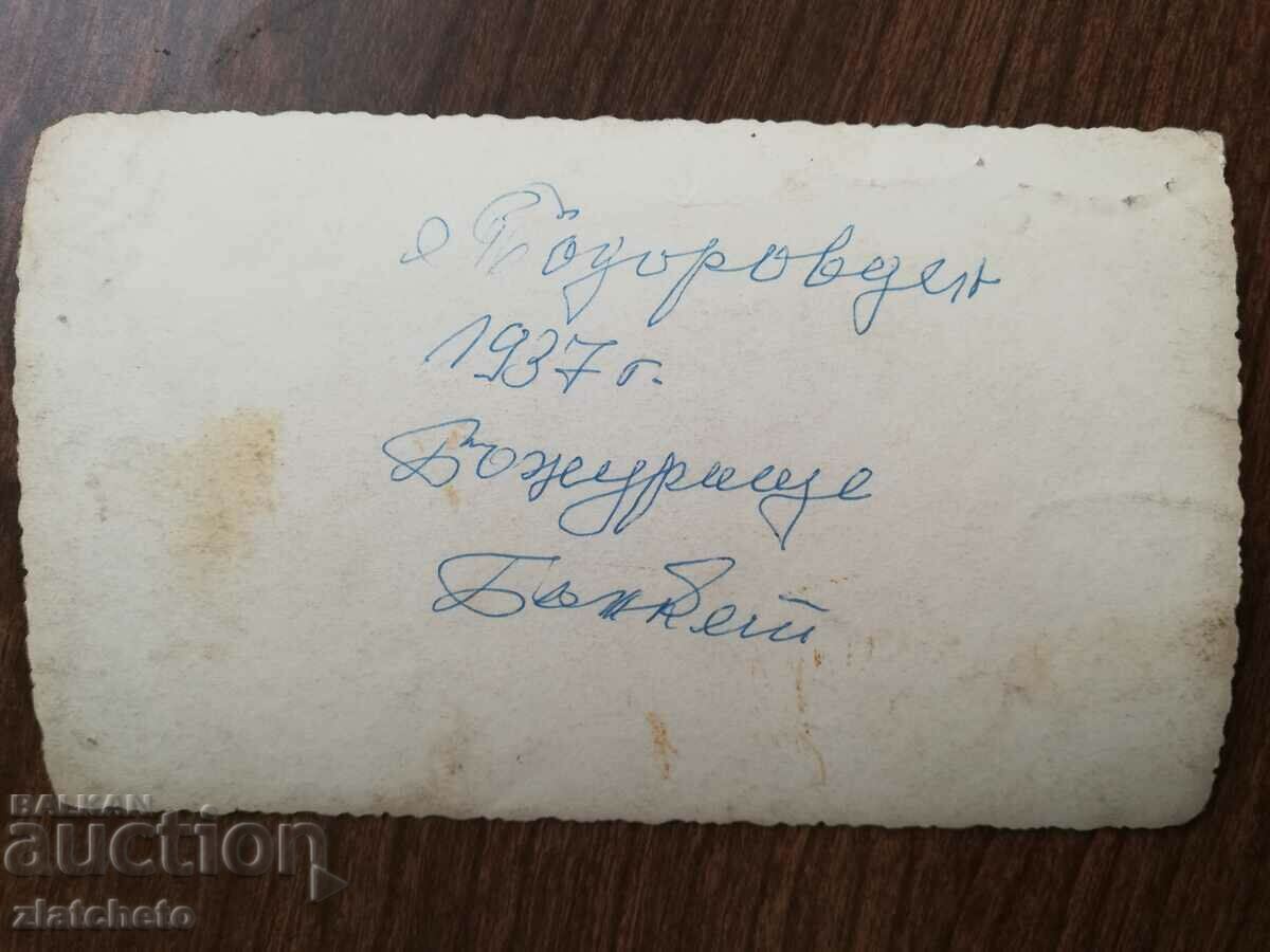 Auction Old photo Kingdom of Bulgaria - Todorovden Bozhurishte airport Auction Old photo Kingdom of Bulgaria - Todorovden Bozhurishte airport