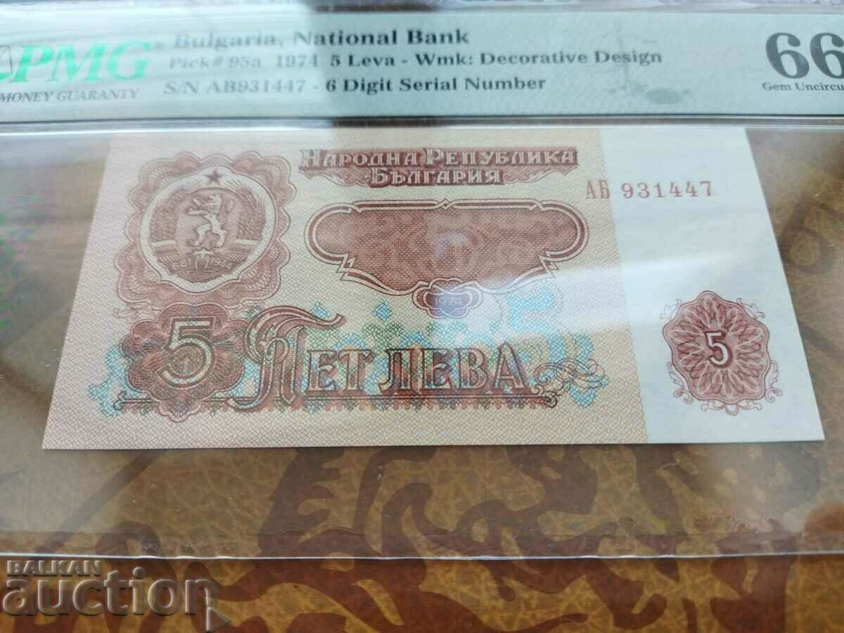 6 DIGITS Bulgaria banknote 5 BGN from 1974 PMG UNC 66 EPQ with price 109.00 BGN | € 55.73 6 DIGITS Bulgaria banknote 5 BGN from 1974 PMG UNC 66 EPQ with price 109.00 BGN | € 55.73
