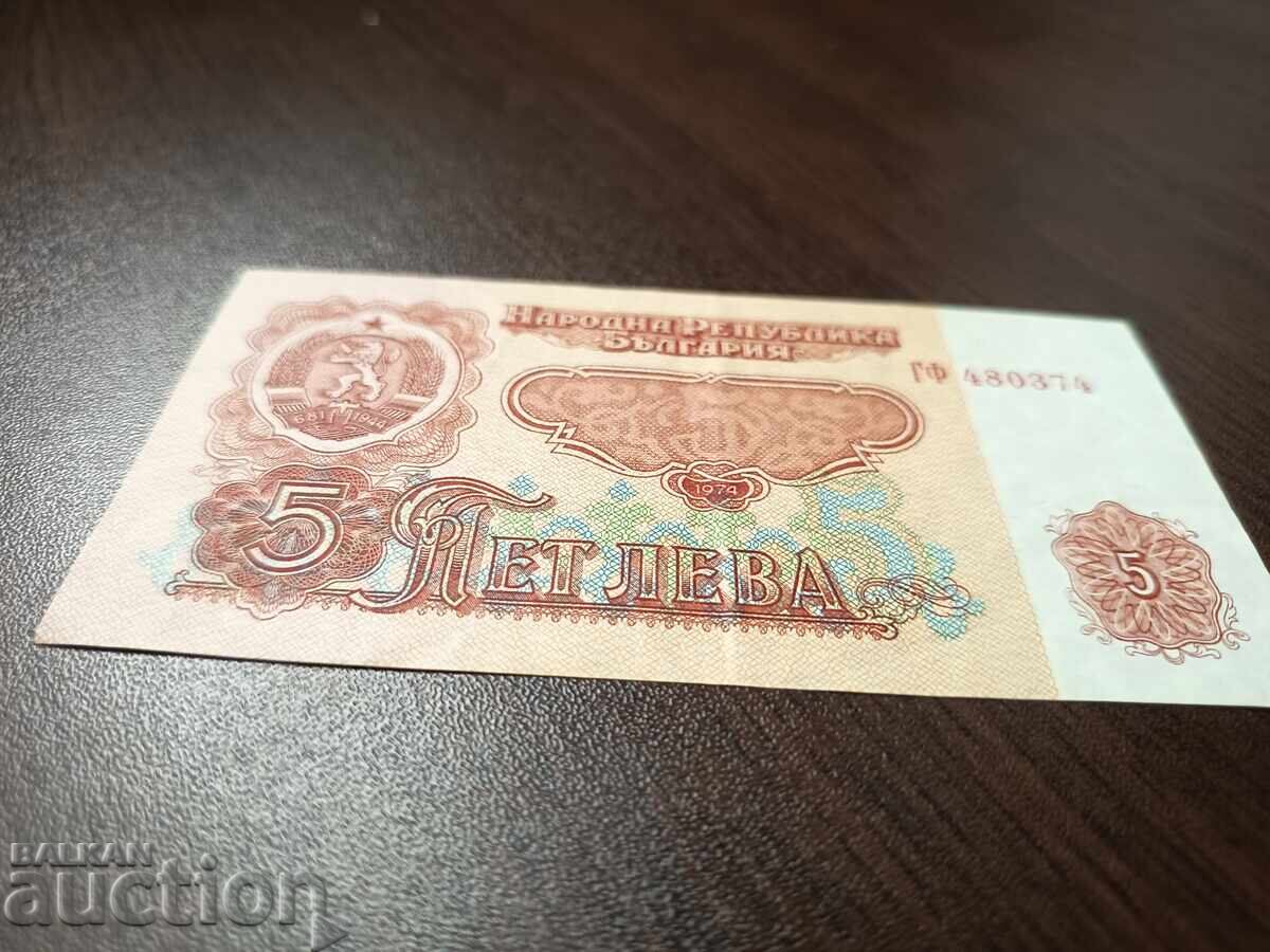 6 Ψηφία Βουλγαρία χαρτονόμισμα 5 leva του 1974 αUNC με τιμή € 3.00 | 5.87 BGN