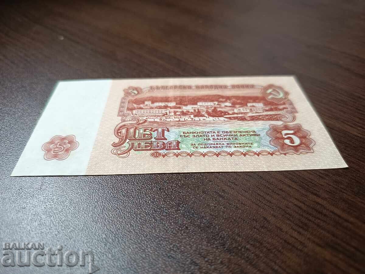 Παράδοση 6 Ψηφία Βουλγαρία χαρτονόμισμα 5 leva του 1974 αUNC