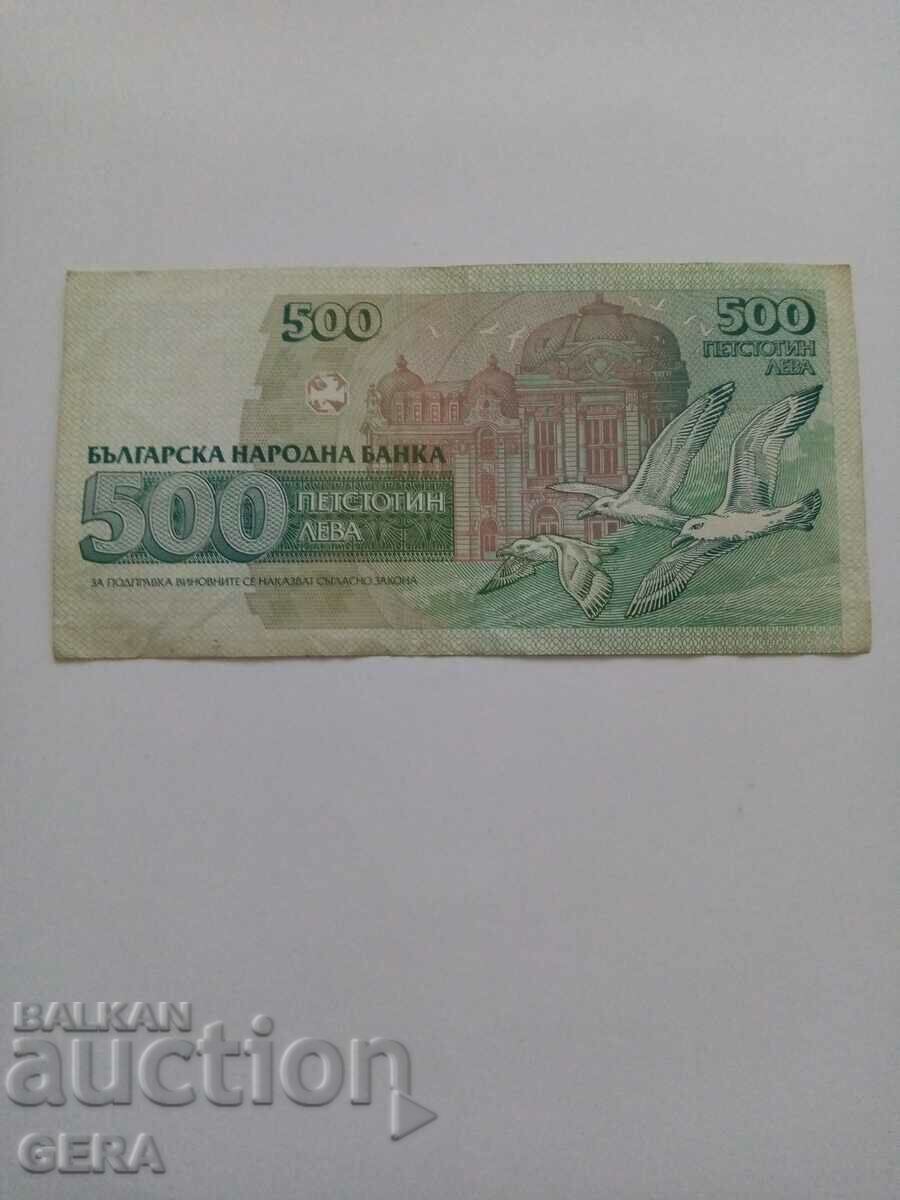banknote with price 5.00 BGN | € 2.56
