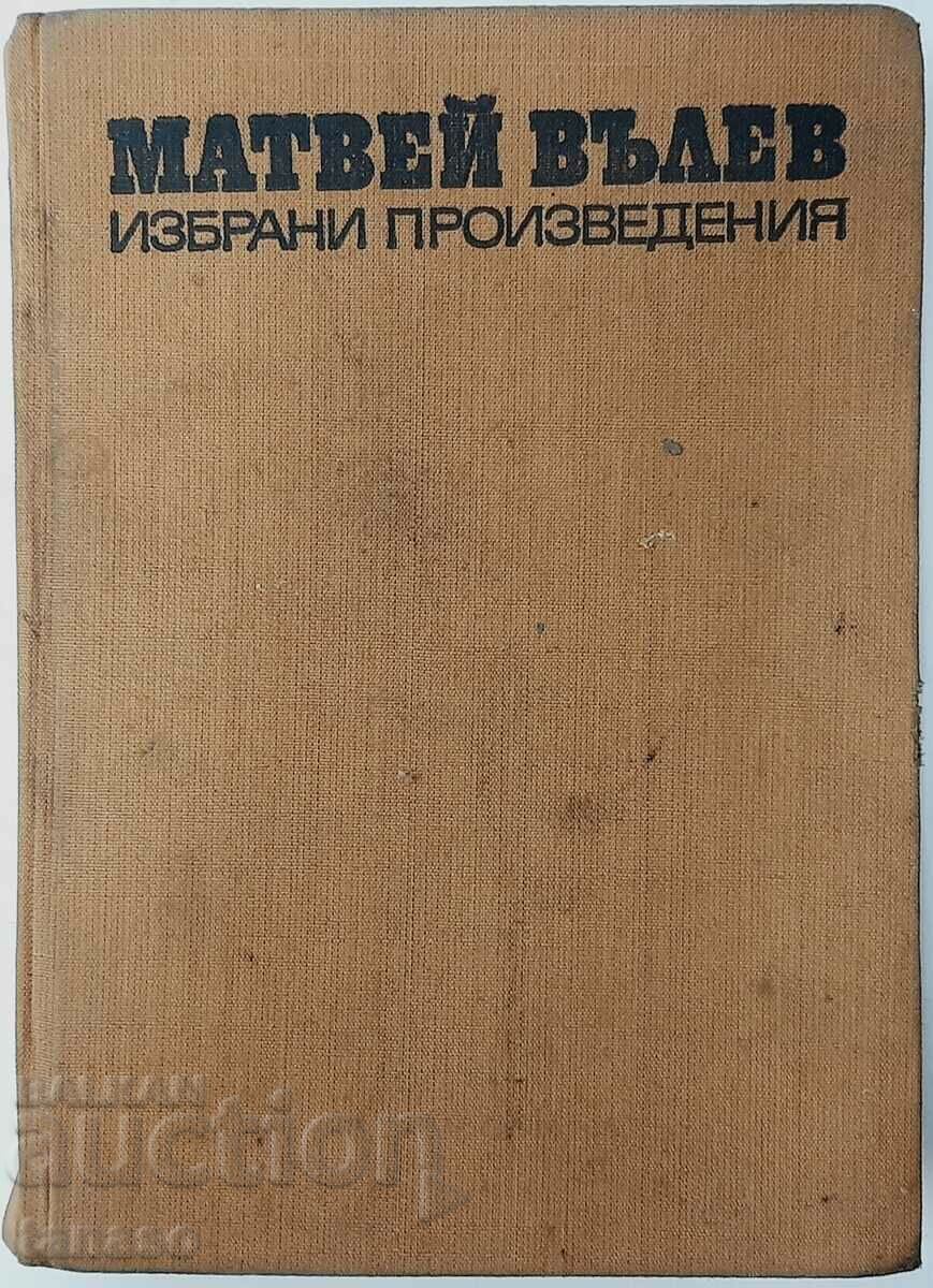 Selected works, Matvey Valev(8.6) Selected works, Matvey Valev(8.6)