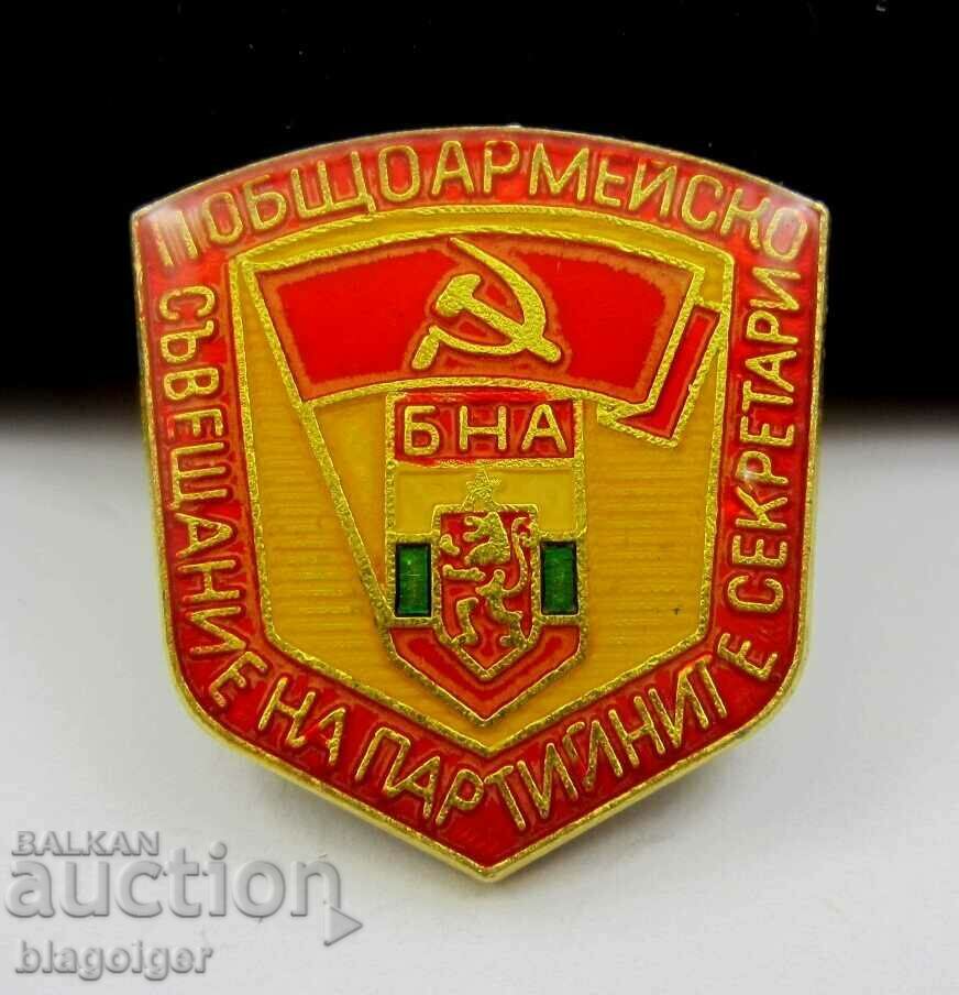 All-army meeting of the Komsomol secretaries-BNA-Znak with price 8.50 BGN | € 4.35 All-army meeting of the Komsomol secretaries-BNA-Znak with price 8.50 BGN | € 4.35