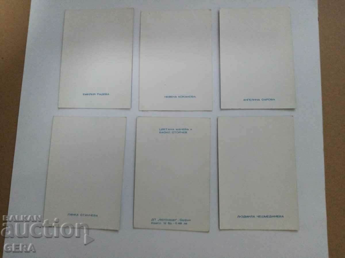 cards with price 8.00 BGN | € 4.09