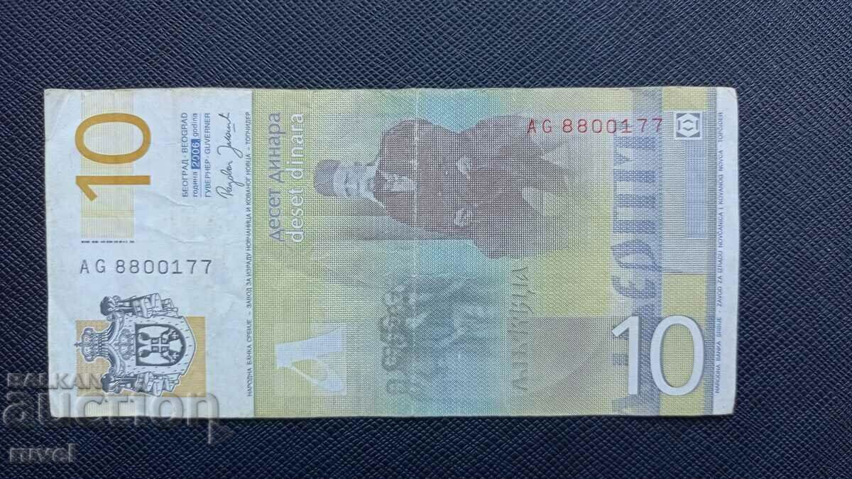 Serbia, 10 dinars 2006 with price 1.00 BGN | € 0.51
