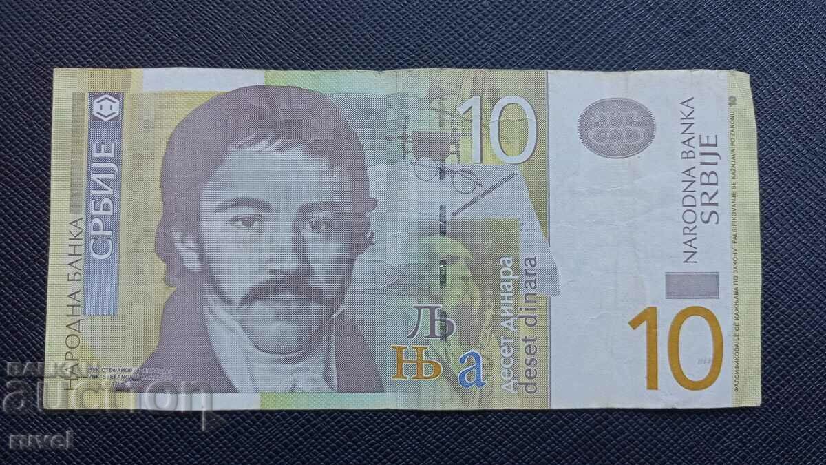 Serbia, 10 dinars 2006